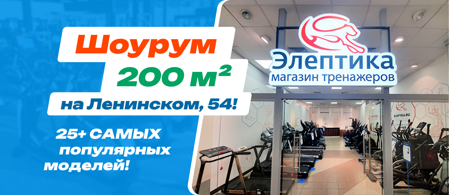 Шоурум 200 м2 на Ленинском, 54!