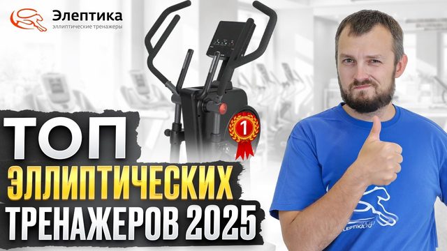 Топ самых популярных тренажеров для дома