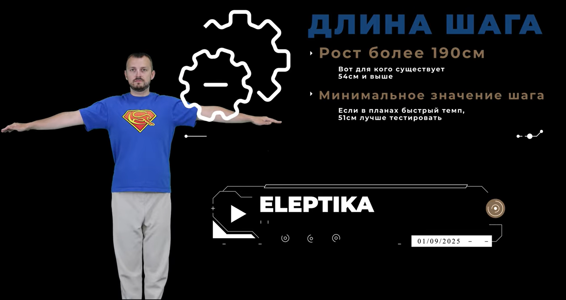 Как выбрать эллиптический тренажер в соответствии с ростом