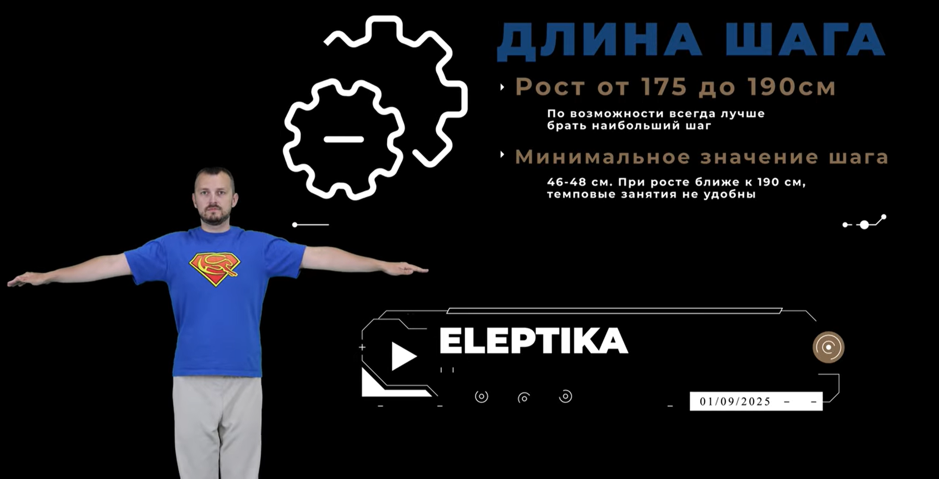 Как выбрать эллиптический тренажер в соответствии с ростом