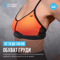 Нагрудный датчик пульса OXYGEN FITNESS SENSE preview 12