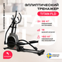 Эллиптический тренажер SVENSSON BODY LABS TITAN FLD preview 15