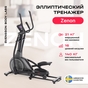 Эллиптический тренажер SVENSSON BODY LABS ZENON preview 13