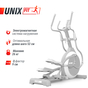 Эллиптический тренажер UNIX Fit MV-850 (ручной наклон / Manual Incline) зеркальный (новый, без упаковки) фото 3 Эллиптический тренажер UNIX Fit MV-850 (ручной наклон / Manual Incline) зеркальный (новый, без упаковки) preview 3