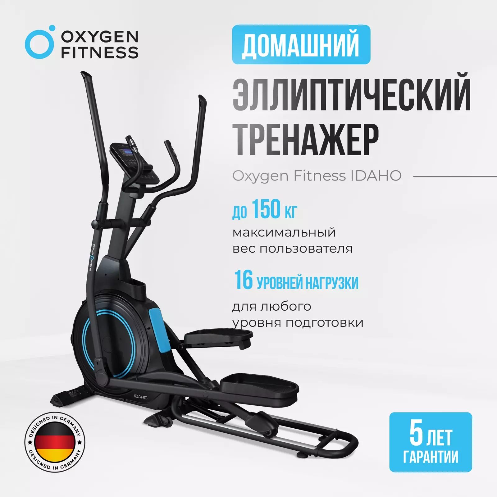 Эллиптический тренажер Oxygen Fitness IDAHO (распродажа) preview 5
