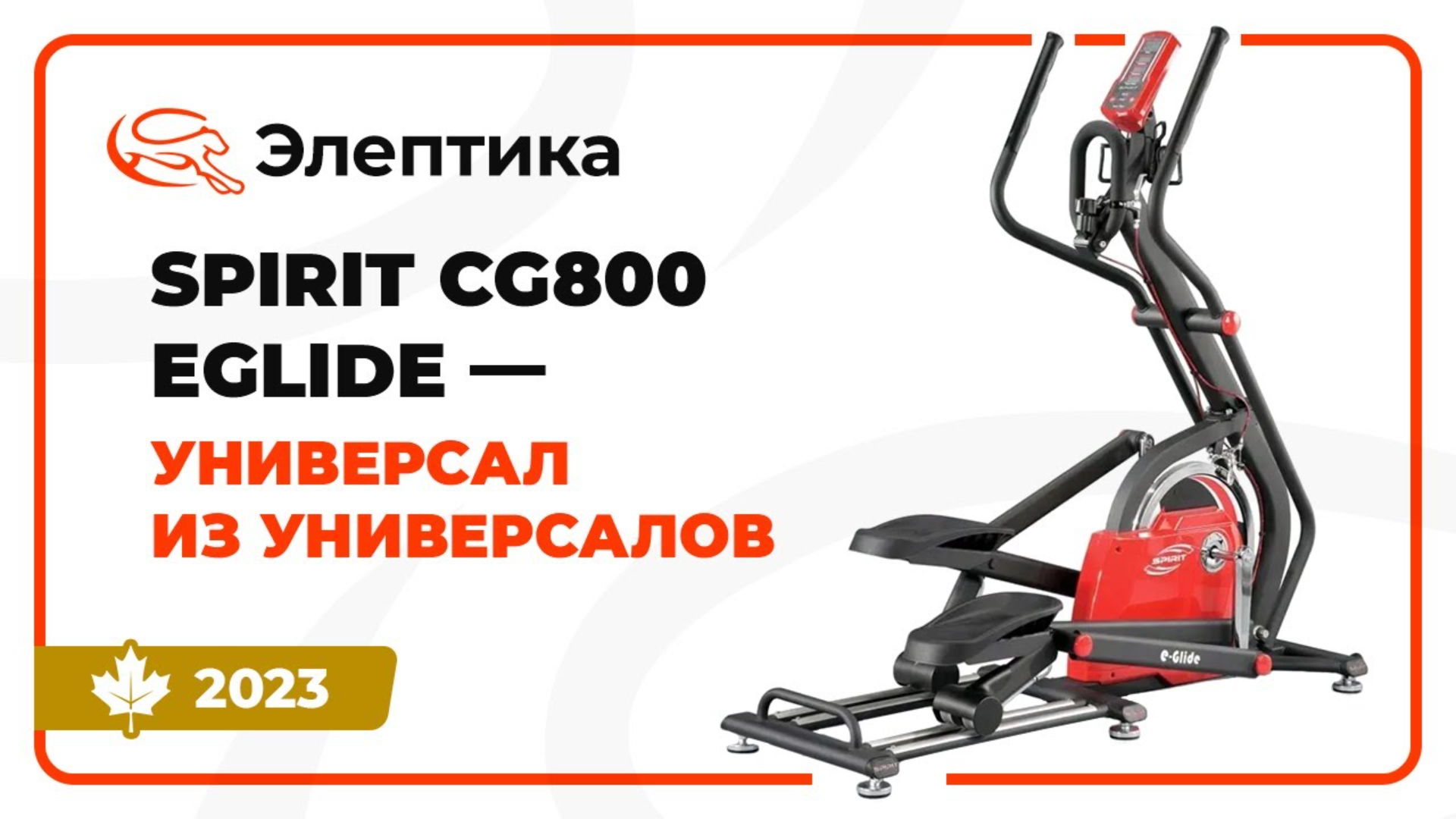 Видео